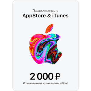 🧾Gift карта iTunes, AppStore, iCloud, Music на 2000руб