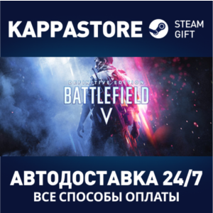 Battlefield™ V Definitive Edition⚡Steam RU/BY/KZ/UA