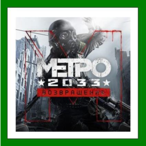 ✅Metro 2033 Redux - Steam