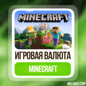✅(XBOX, Win) Minecraft - COINS + АКЦИЯ