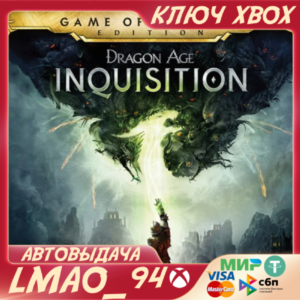 ❗DRAGON AGE™: INQUISITION GOTY❗XBOX🔑КЛЮЧ❗