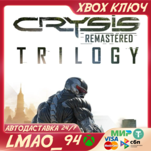 ❗CRYSIS REMASTERED TRILOGY(1+2+3)❗XBOX🔑КЛЮЧ❗