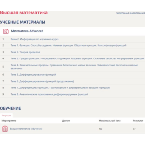 Высшая математика ответы Синергия (тесты 1 семестр)