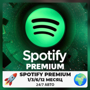 🔥1/3/6/12 ✅SPOTIFY PREMIUM🎧⭐️РАБОТАЕТ В РФ ✨ АВТО🚀🌍