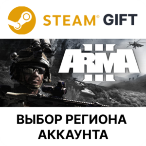 ✅Arma 3🎁Steam 🌐 Выбор региона
