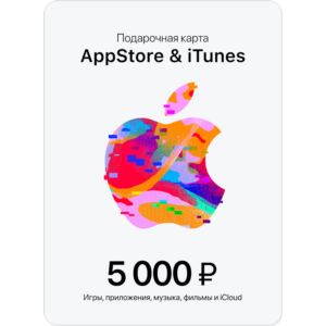 🧾Gift карта iTunes, AppStore, iCloud, Music на 5000руб