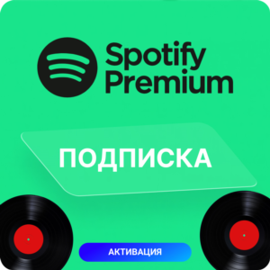 СПОТИФАЙ ПРЕМИУМ | Индивидуальная подписка
