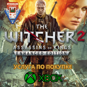 ВЕДЬМАК 2 XBOX ONE|X|S🟢ПОКУПКА