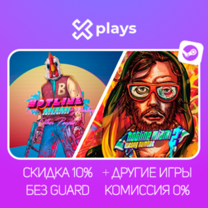 🔥HOTLINE MIAMI + WRONG NUMBER + ИГРЫ | БЕЗ GUARD +КЛЮЧ