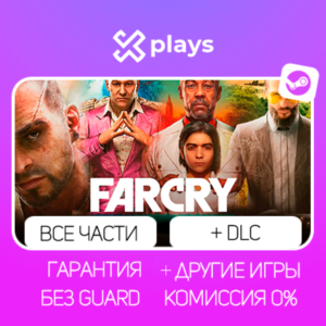 🔥 ВСЕ ЧАСТИ FAR CRY | STEAM | ГАРАНТИЯ / ФАР КРАЙ