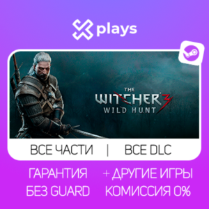 🔥THE WITCHER 3 WILD HUNT + 19 DLC + ВСЕ ЧАСТИ| ВЕДЬМАК
