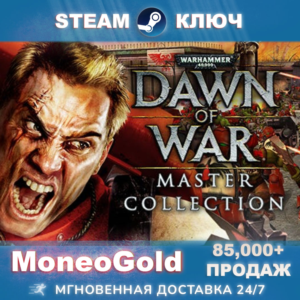 ✅ Warhammer 40,000: Dawn of War Master Collection 🔑