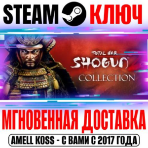 Total War: Shogun 2 Collection (+7 DLC) Steam Ключ
