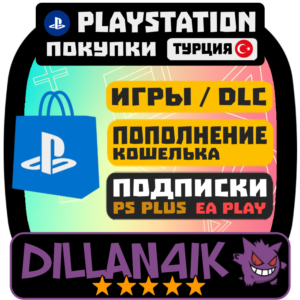 🎮PS4/PS5 PS ТУРЦИЯ/ПОКУПКА ИГР/ПОПОЛНЕНИЕ PSN🎁