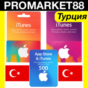⭐🇹🇷App Store/iTunes Подарочная карта Турция/Turkey TL