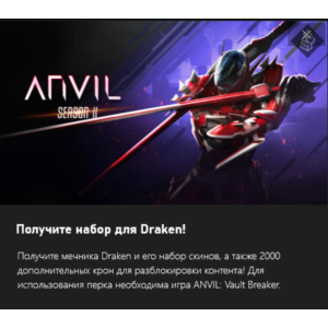 ✅ANVIL Vault Breaker Draken Bundle Xbox✅