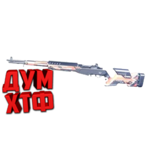 Макросы для SP 2 - MK14 EBR. X7, Bloody, Razer