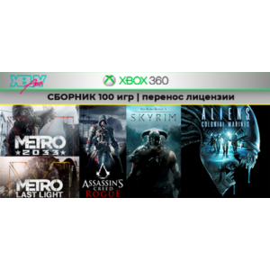 Skyrim | СБОРНИК 100 игр | XBOX 360 | перенос лицензии
