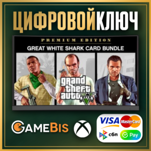 🟢GRAND THEFT AUTO V PREMIUM EDITION+БЕЛАЯ АКУЛА XBOX ✅