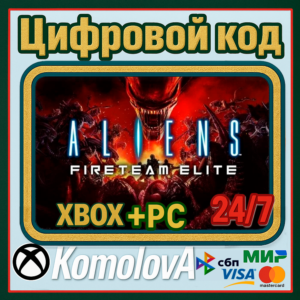 🌍 Aliens: Fireteam Elite XBOX + WINDOWS (PC) КЛЮЧ 🔑