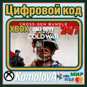 🌍 Call of Duty: Black Ops Cold War - Cross-Gen XBOX 🔑