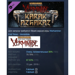 Warhammer: End Times - Vermintide Karak Azgaraz РОССИЯ