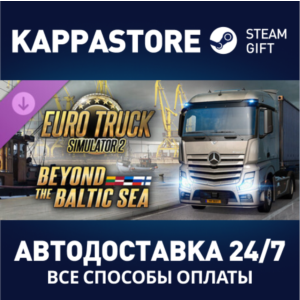 Euro Truck Simulator 2 - Beyond the Baltic Sea DLC