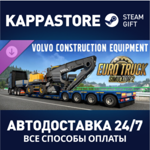 Euro Truck Simulator 2 - Volvo Construction Equipment D