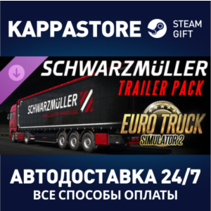 Euro Truck Simulator 2 - Schwarzmüller Trailer Pack DLC