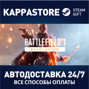 Battlefield 1 ™ Revolution | Steam Gift Россия