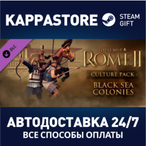 Total War: ROME II -  Black Sea Colonies Culture Pack D