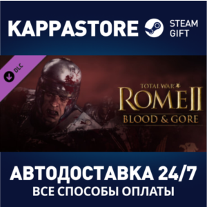 Total War: Rome II - Bloodpack DLC | Steam Gift Россия