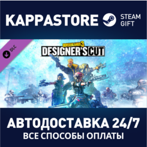 Borderlands 3: Designer´s Cut DLC | Steam Gift Россия