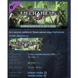 Warhammer 40,000 Mechanicus Upgrade to Omnissiah Editio