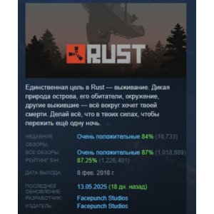 RUST  STEAM GIFT РОССИЯ (МОМЕНТАЛЬНАЯ ДОСТАВКА)