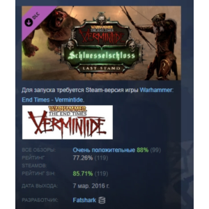 Warhammer: End Times - Vermintide Schluesselschloss