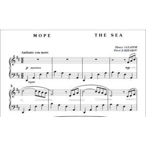 9с18 Море, Павел ЗАХАРОВ / для ф-но соло