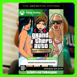 RU | Ключ GTA: The Trilogy The Definitive (XBOX)