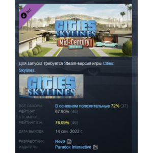 Cities Skylines Content Creator Pack Mid-Century Modern