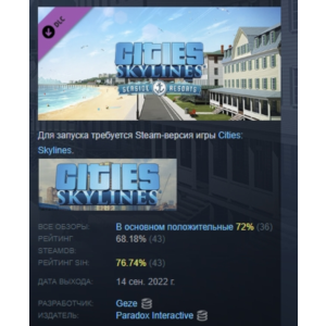Cities: Skylines - Content Creator Pack Seaside Resorts