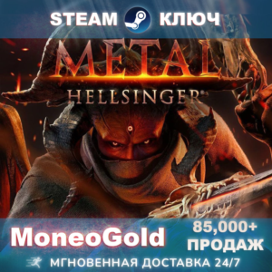 ✅ Metal: Hellsinger STEAM  Ключ RU+СНГ+GLOBAL🌎