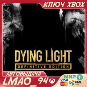 ❗DYING LIGHT: DEFINITIVE EDITION❗XBOX🔑КЛЮЧ❗