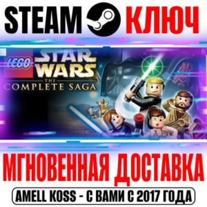 LEGO Star Wars: The Complete Saga Steam Ключ РФ+Мир