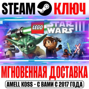 LEGO Star Wars III: The Clone Wars Steam Ключ РФ+Мир