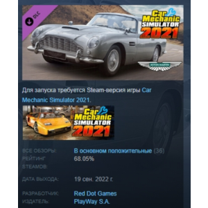 Car Mechanic Simulator 2021 - Aston Martin DLC STEAM РФ