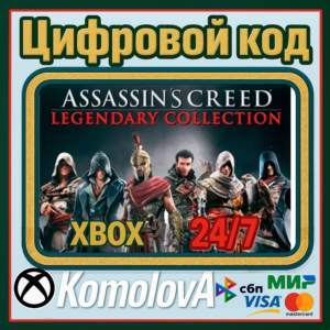 🌍 Assassin's Creed Legendary Collection XBOX КЛЮЧ 🔑