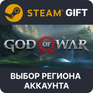 ✅God of War🎁Steam Gift🌐Выбор Региона