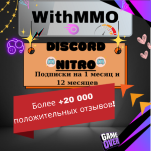 ➤🔥Discord Nitro l🌐WorldWIDE✅1-12 Месяц Любой Аккаунт✈