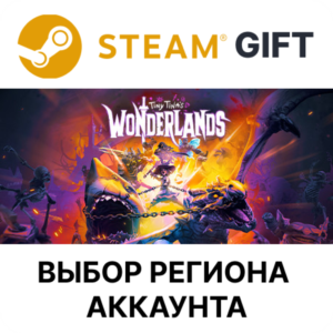 ✅Tiny Tina´s Wonderlands🎁Steam🌐Выбор Региона