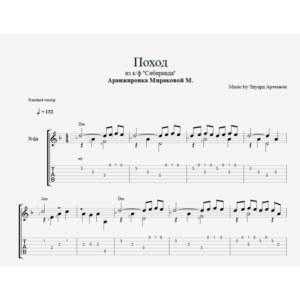 Поход из фильма Сибириада